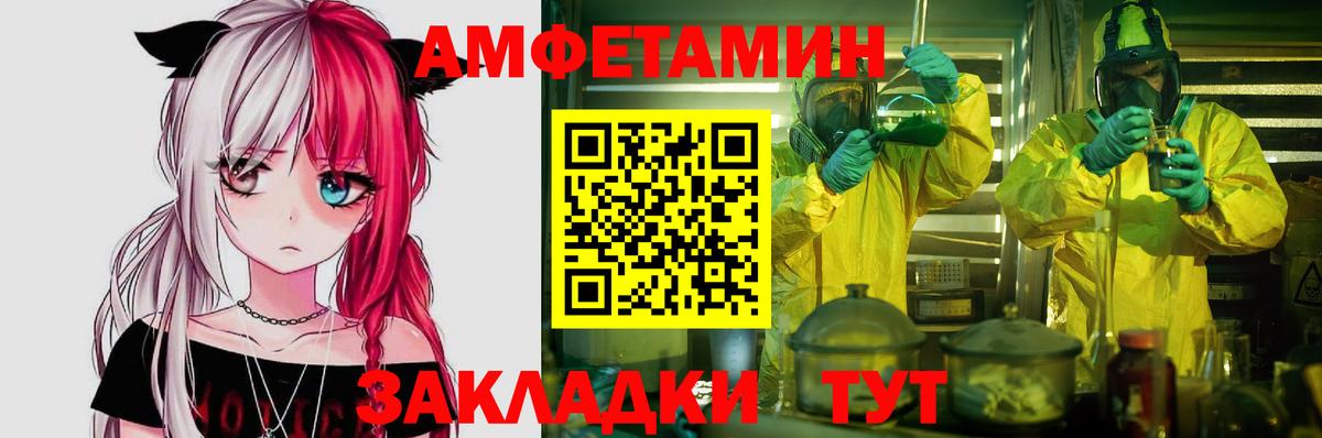 АМФ Premium  Вход с VPN  АМФ  Семилуки  АМФЕТАМИН 