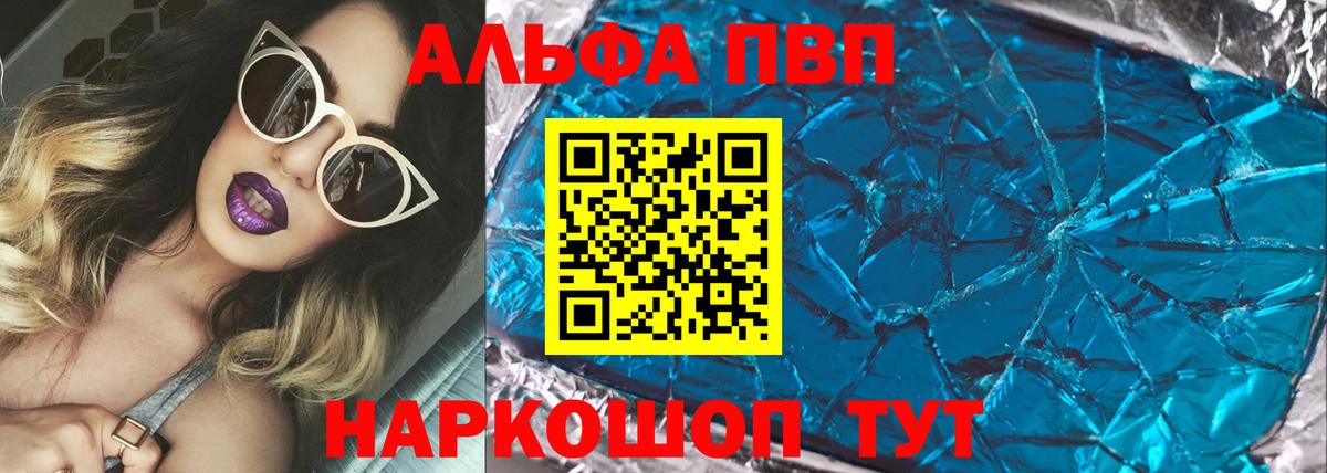 A-PVP СК КРИС  Alpha-PVP  Семилуки  Вход с VPN  A PVP Соль  Alpha PVP крисы CK 