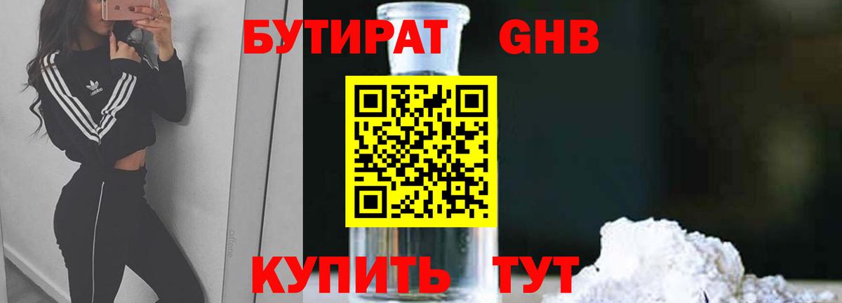 Семилуки  Бутират Butirat  Вход с VPN 