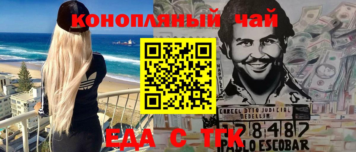 Семилуки  Еда ТГК конопля  Вход с VPN 