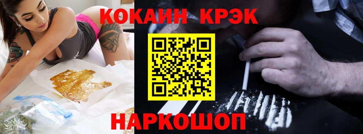 ГАШИШ  КОКАИН  Бошки Шишки  Alpha PVP СК кристаллы  Метадон  Семилуки  Вход с VPN  LSD-25  Мефедрон   НБОМе 