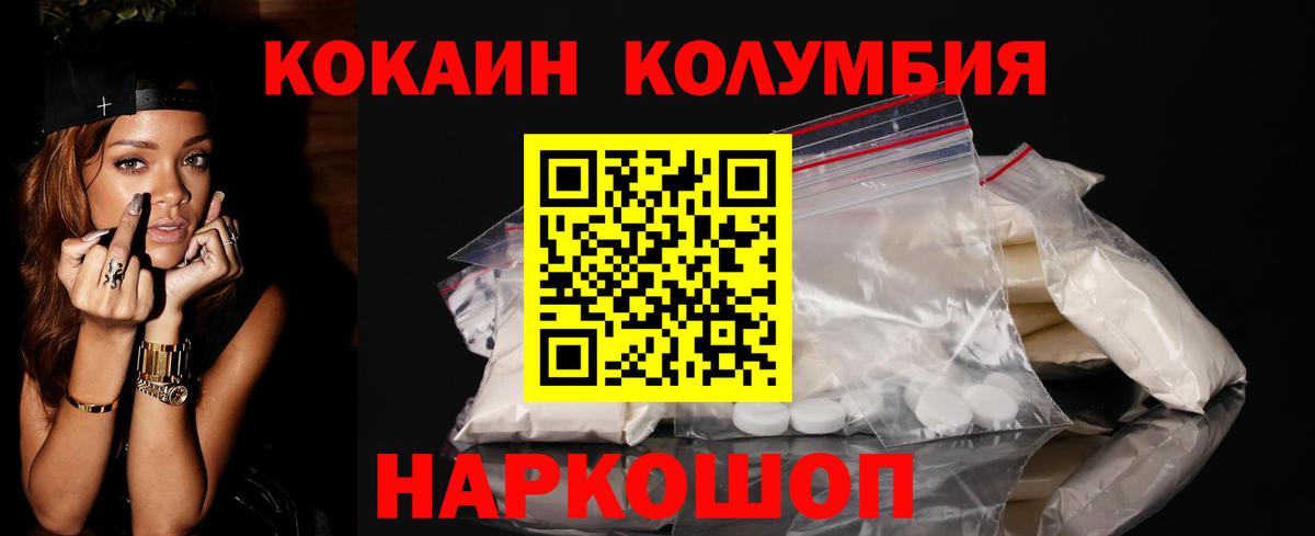 COCAIN Перу Семилуки