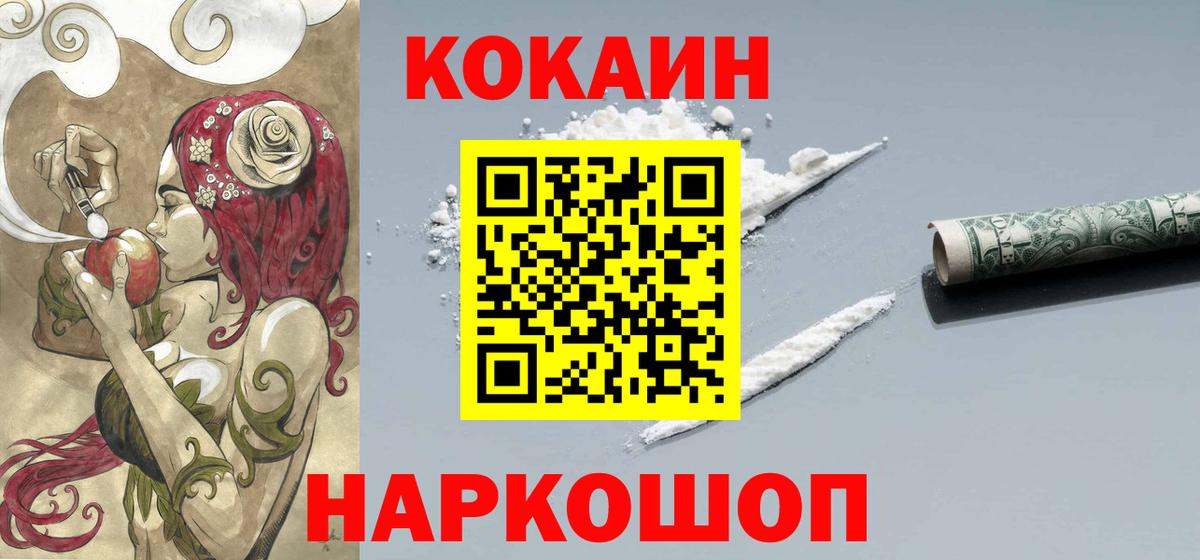 COCAIN 98%  Кокаин FishScale  Вход с VPN  Семилуки 