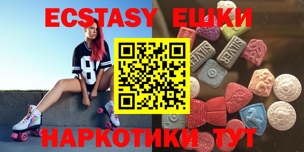 ЭКСТАЗИ Cube  Вход с VPN  shop телеграм  Семилуки  ЭКСТАЗИ Punisher  ЭКСТАЗИ 