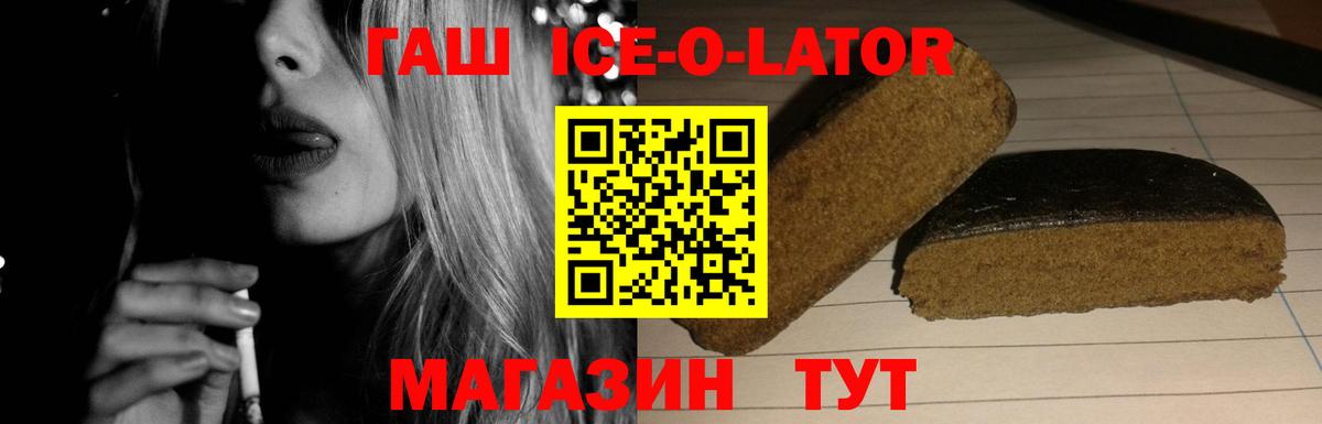 Семилуки  ГАШ хэш  Вход с VPN 