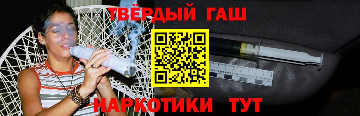 ГАШИШ убойный Семилуки
