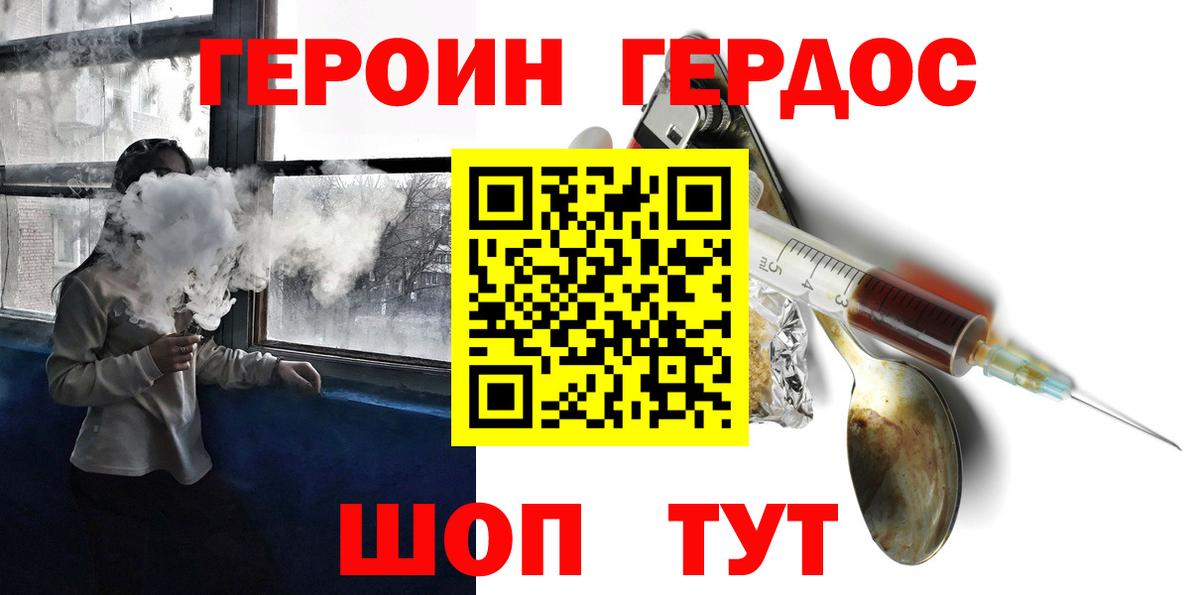 Семилуки  ГЕРОИН Heroin  ГЕРОИН  Вход с VPN 