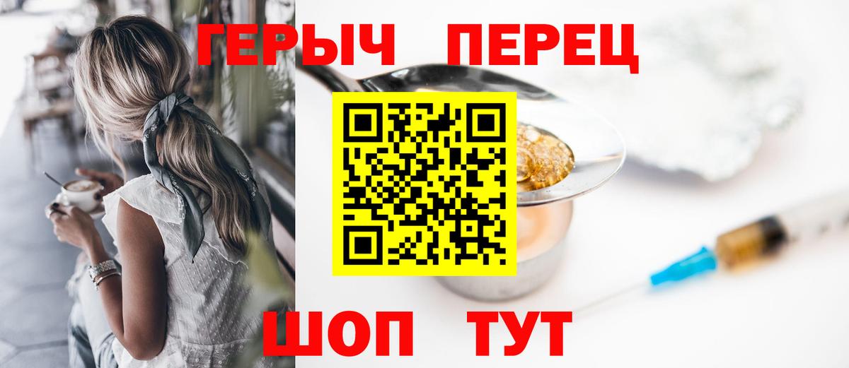 ГЕРОИН хмурый Семилуки