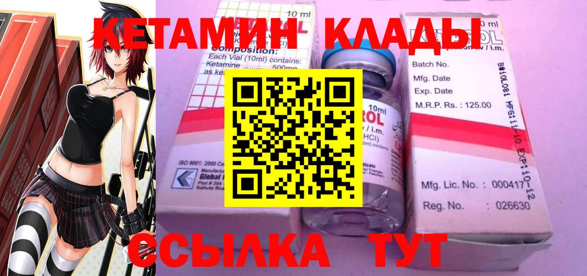 Семилуки  Кетамин VHQ  Вход с VPN 