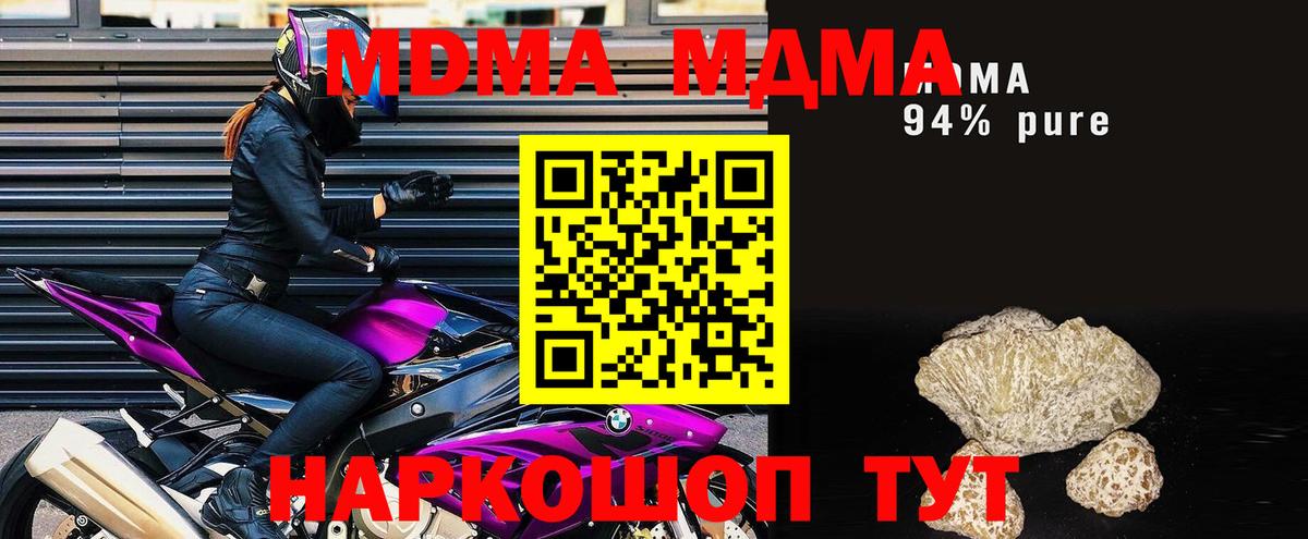 МДМА Molly  MDMA  Семилуки  MDMA crystal  Вход с VPN 