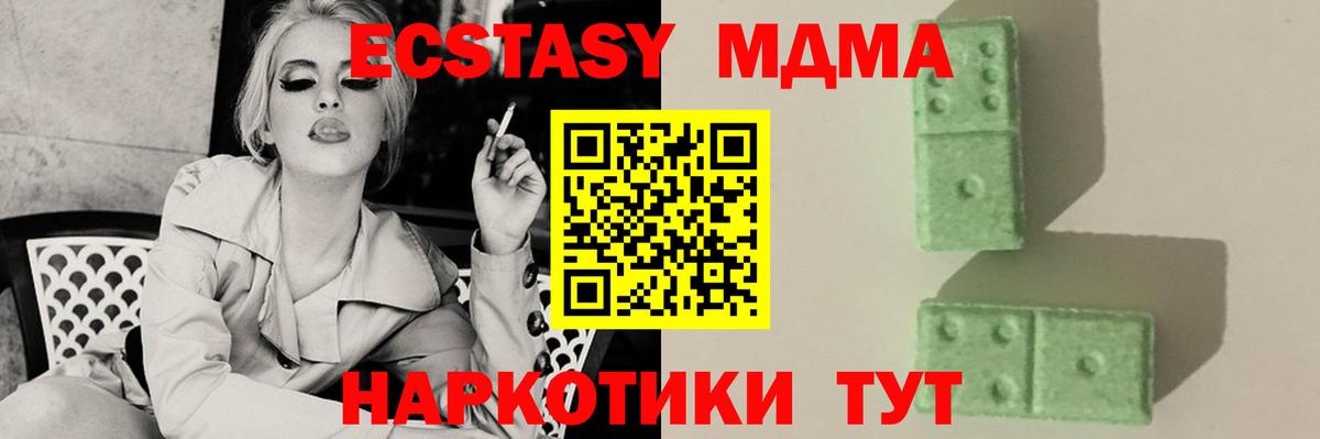 МДМА кристаллы Семилуки