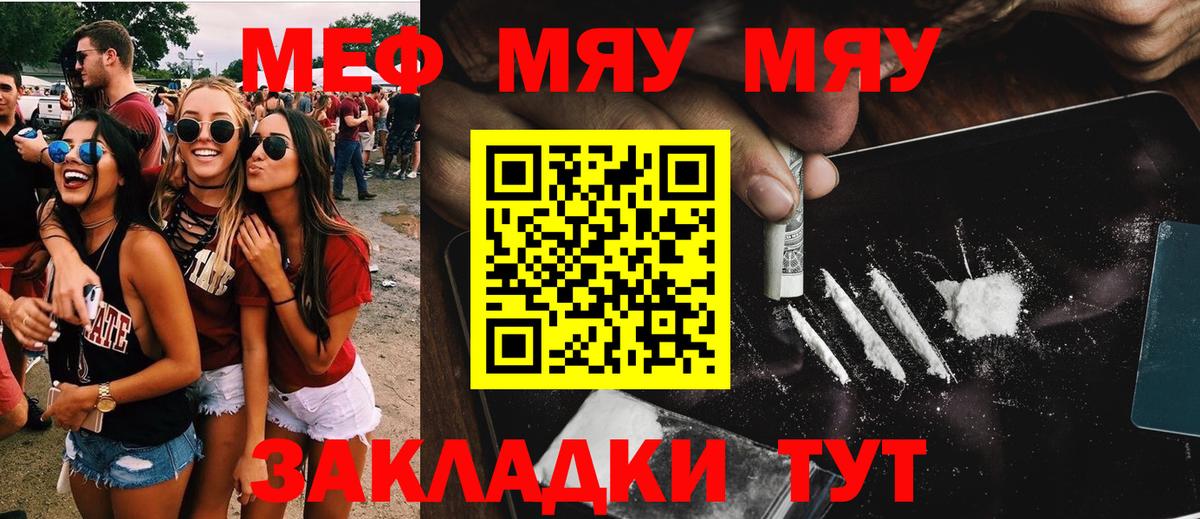 МЕФ кристаллы Семилуки