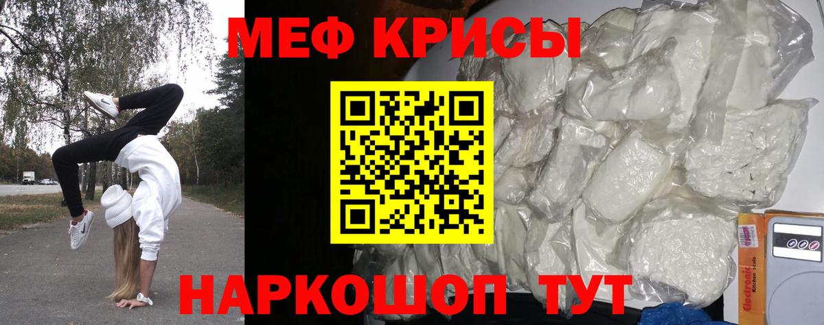 Семилуки  Мефедрон мяу мяу  МЕФ  Вход с VPN 