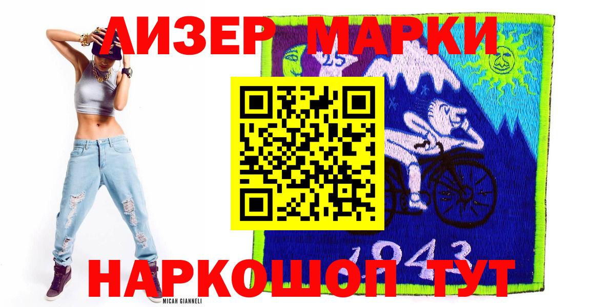 Семилуки  Наркотические марки 1,8мг  Вход с VPN 