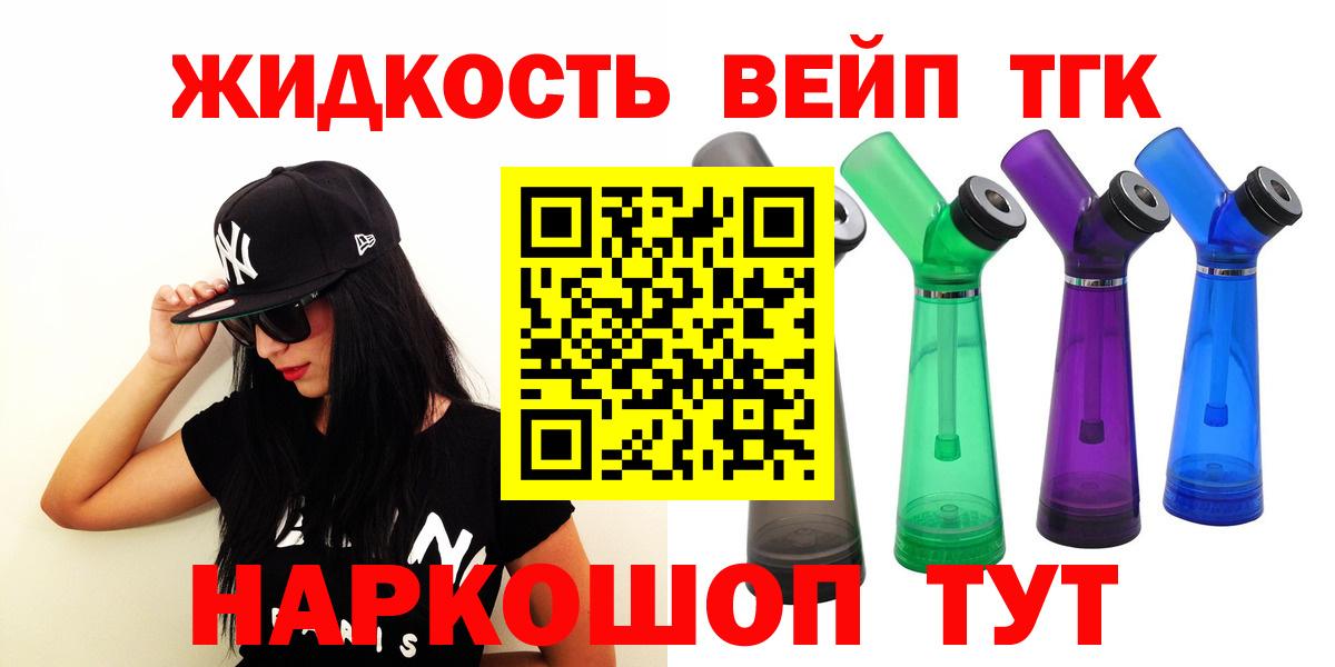 ТГК вейп  Вход с VPN  Семилуки 