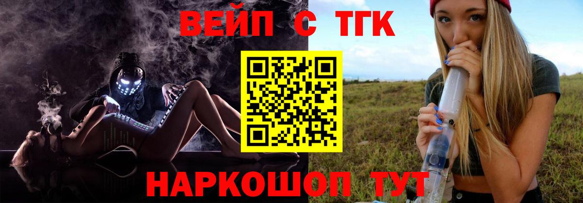 Дистиллят ТГК вейп Семилуки